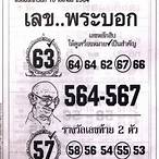 เลข16/4/64